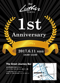 2017年6月11日（日）1st Anniversary Party