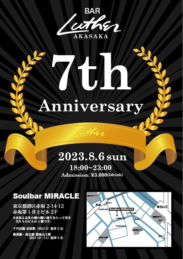 Luther赤坂 7th Anniversary